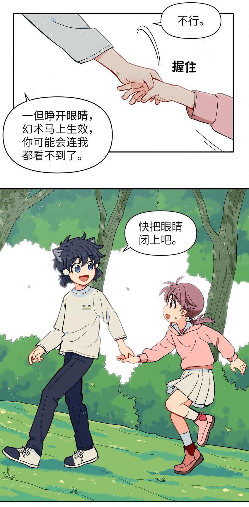 🍜銀狼少年 027 闭上眼睛跟我走 第13页