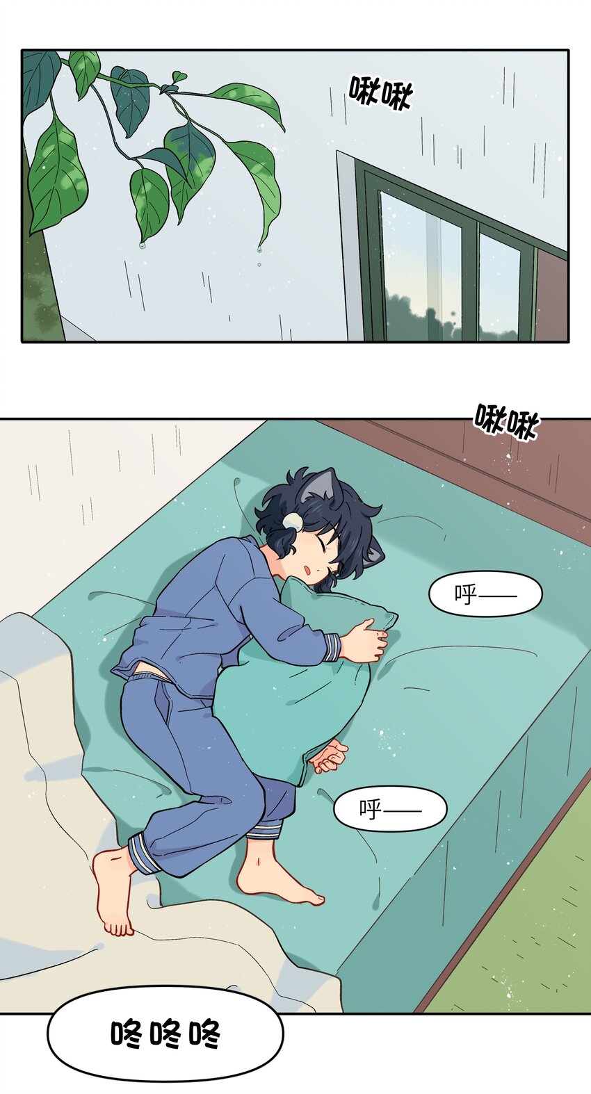 🍜銀狼少年 027 闭上眼睛跟我走 第2页