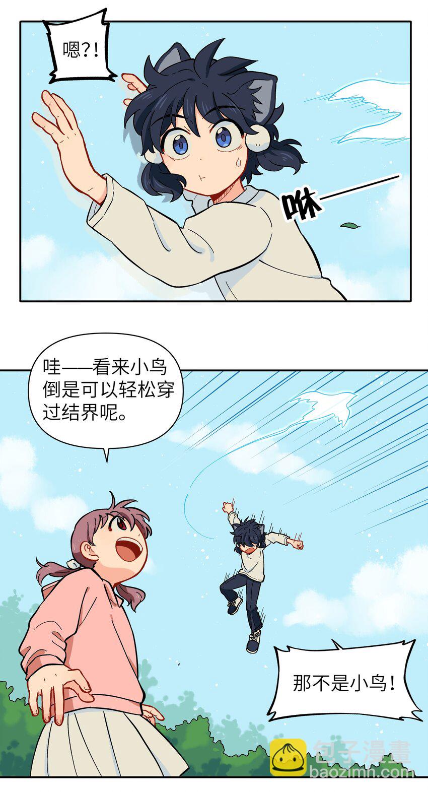 🍜銀狼少年 027 闭上眼睛跟我走 第20页