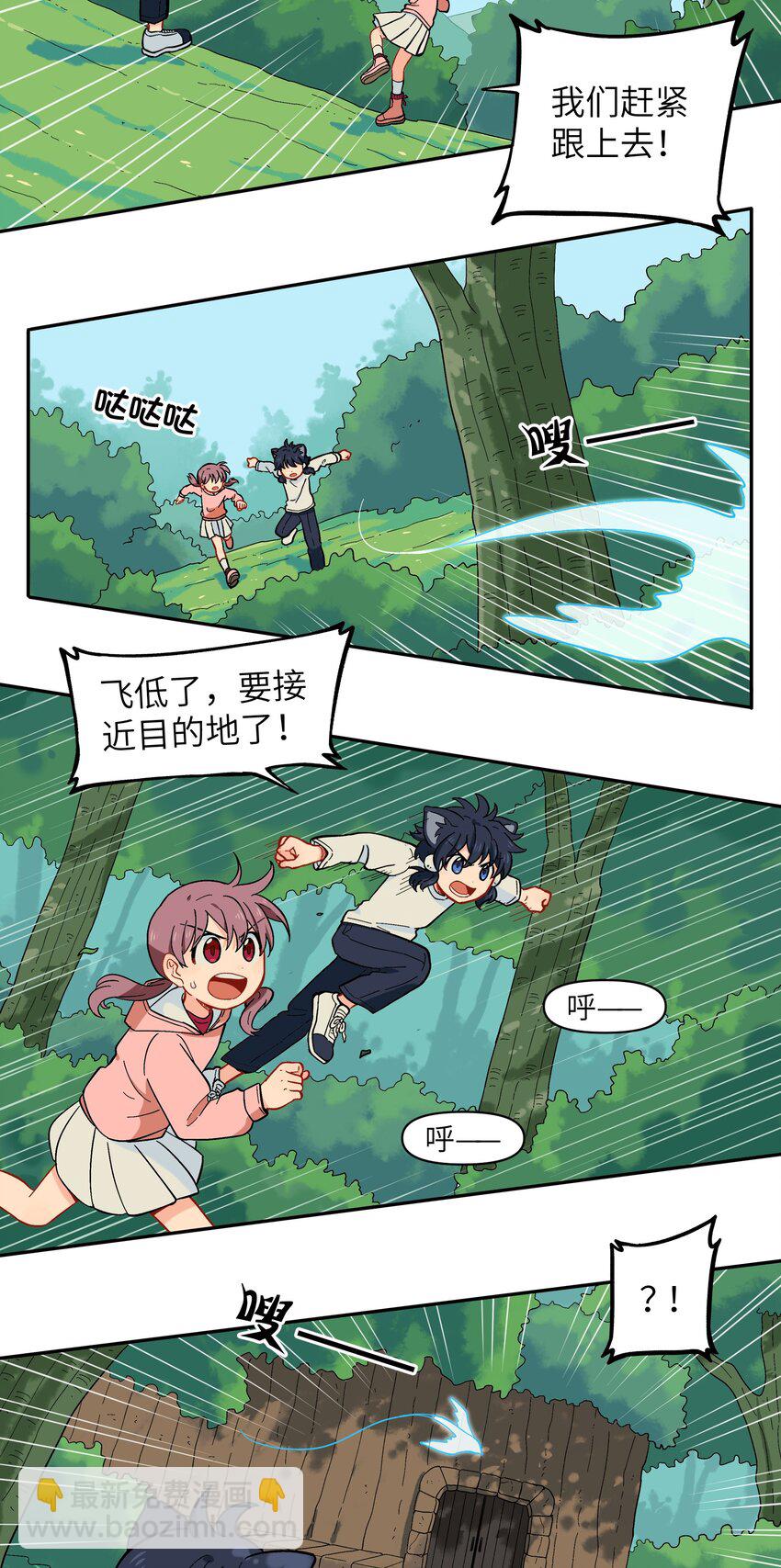 🍜銀狼少年 027 闭上眼睛跟我走 第22页