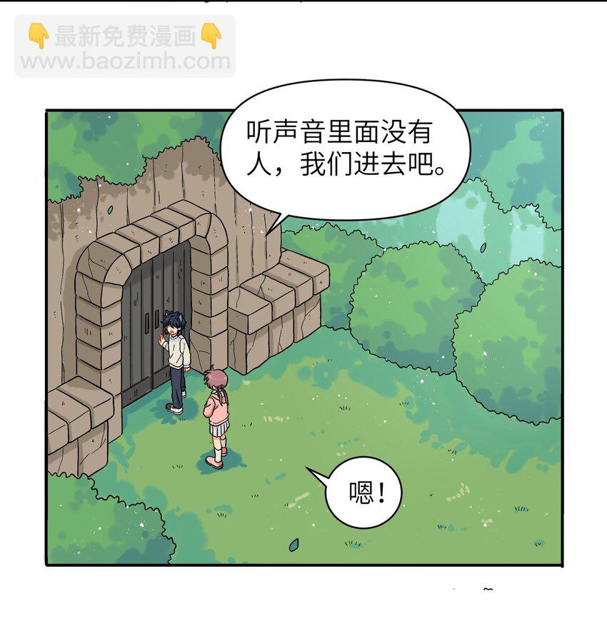 🍜銀狼少年 027 闭上眼睛跟我走 第25页