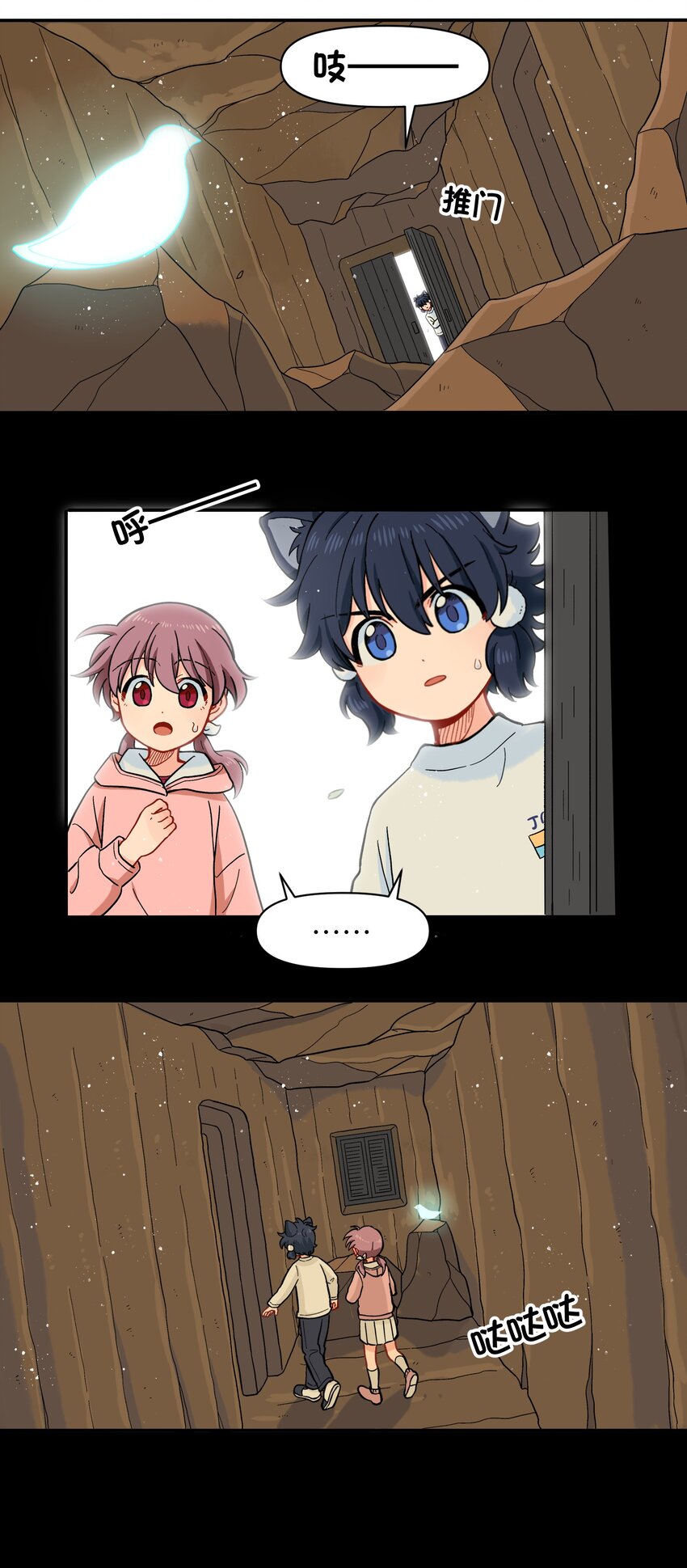 🍜銀狼少年 027 闭上眼睛跟我走 第26页