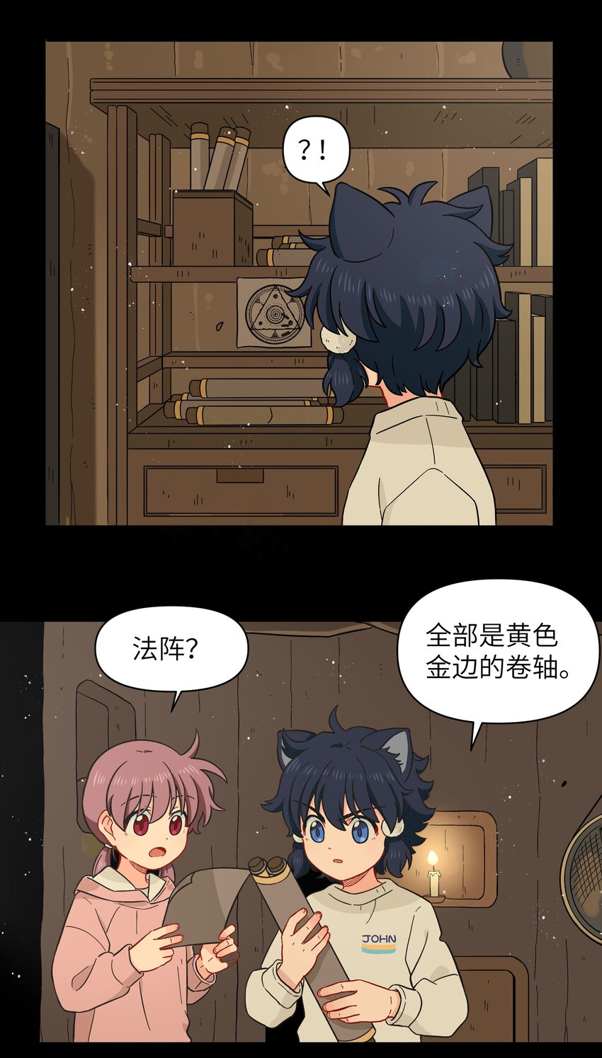 🍜銀狼少年 027 闭上眼睛跟我走 第28页