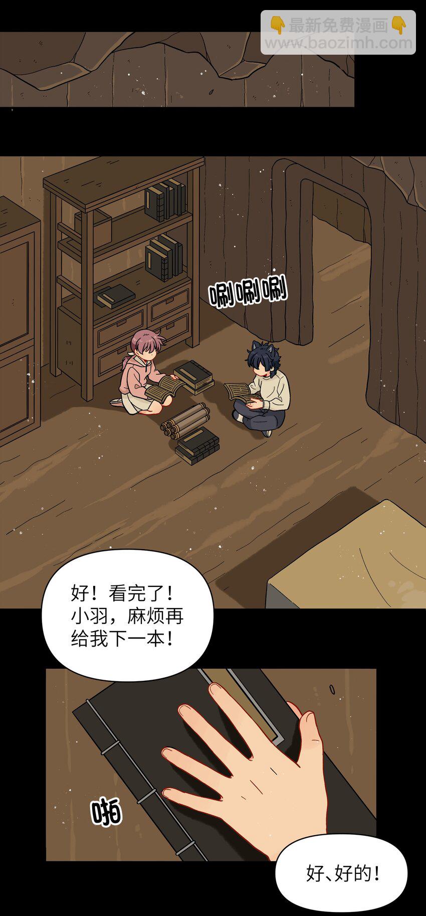 🍜銀狼少年 027 闭上眼睛跟我走 第31页