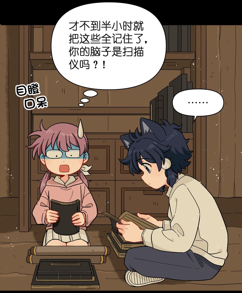 🍜銀狼少年 027 闭上眼睛跟我走 第32页