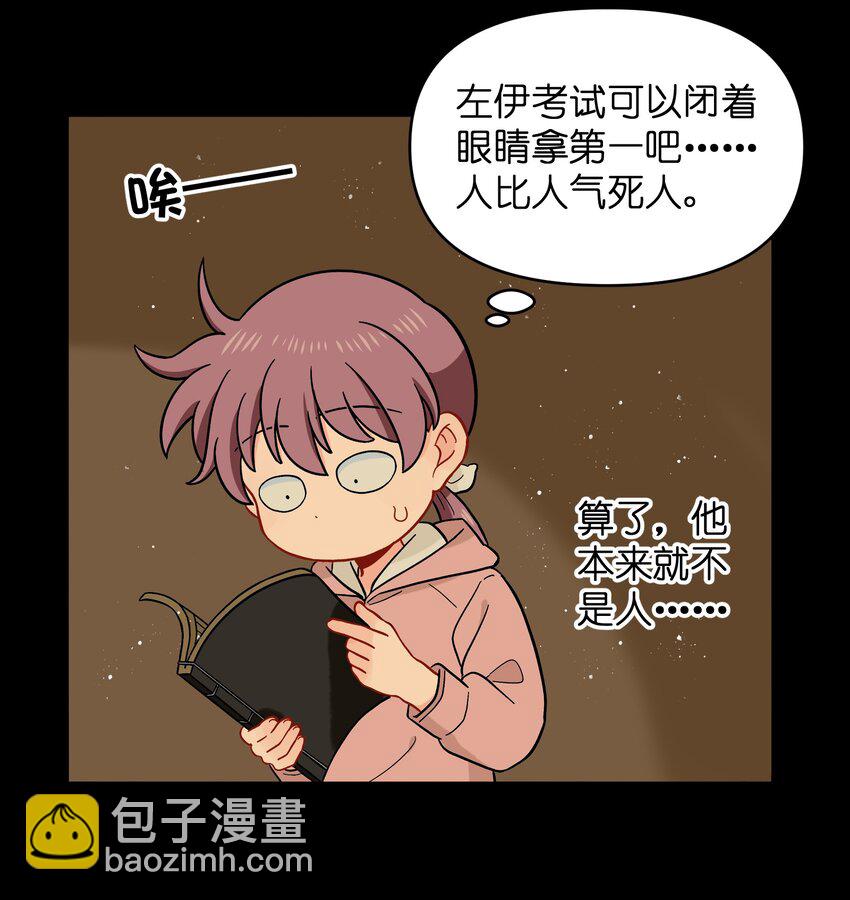🍜銀狼少年 027 闭上眼睛跟我走 第33页