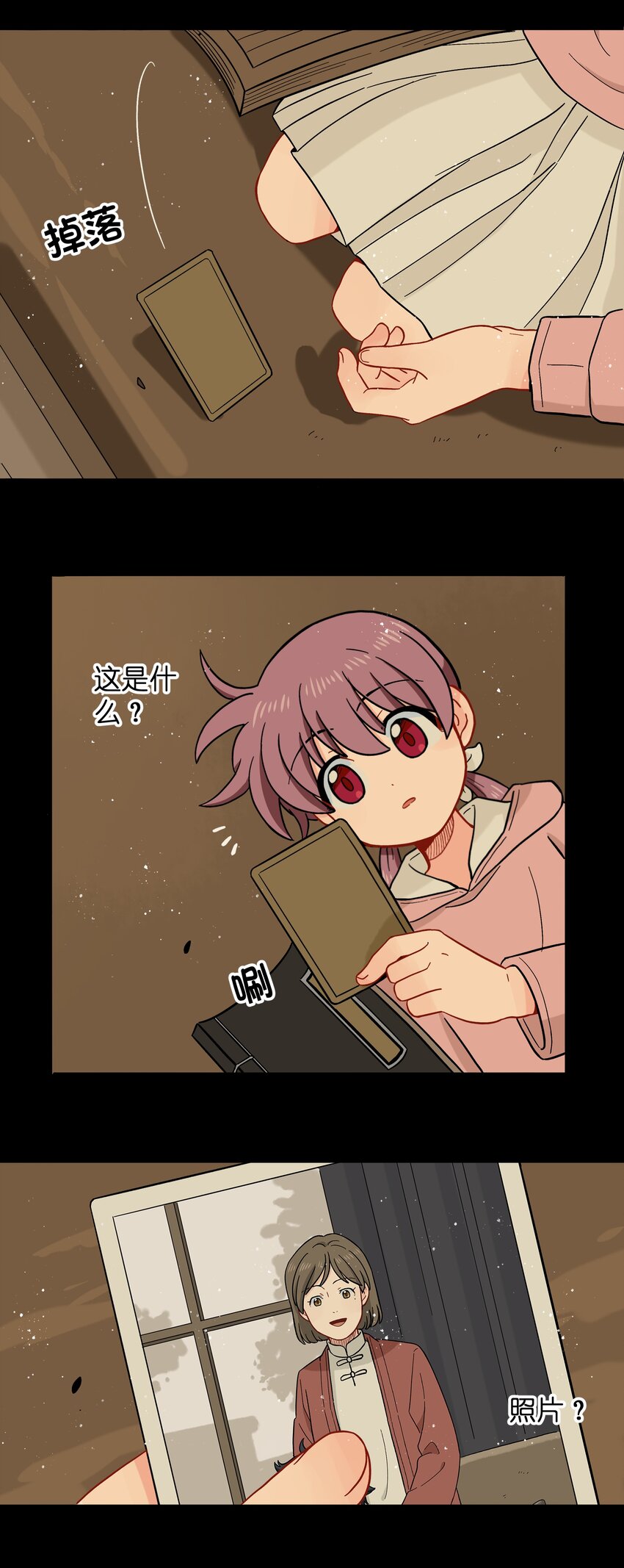 🍜銀狼少年 027 闭上眼睛跟我走 第34页