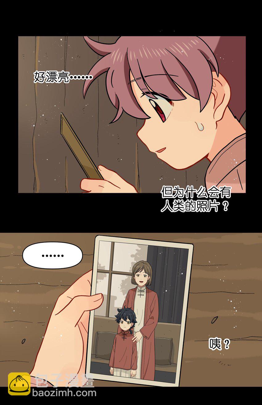 🍜銀狼少年 027 闭上眼睛跟我走 第35页