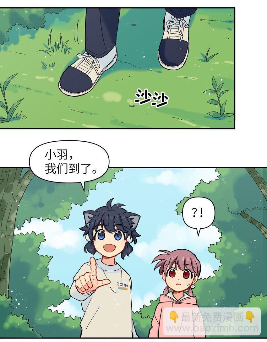 🍜銀狼少年 027 闭上眼睛跟我走 第8页