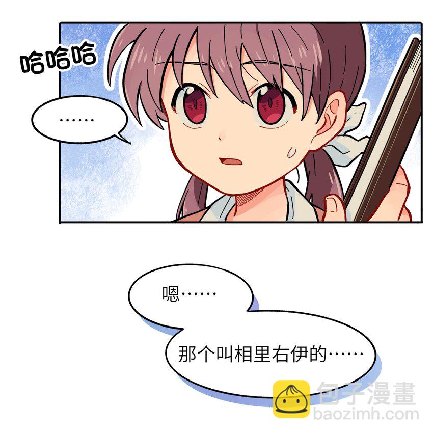 🍜銀狼少年 002 五行之力 第19页