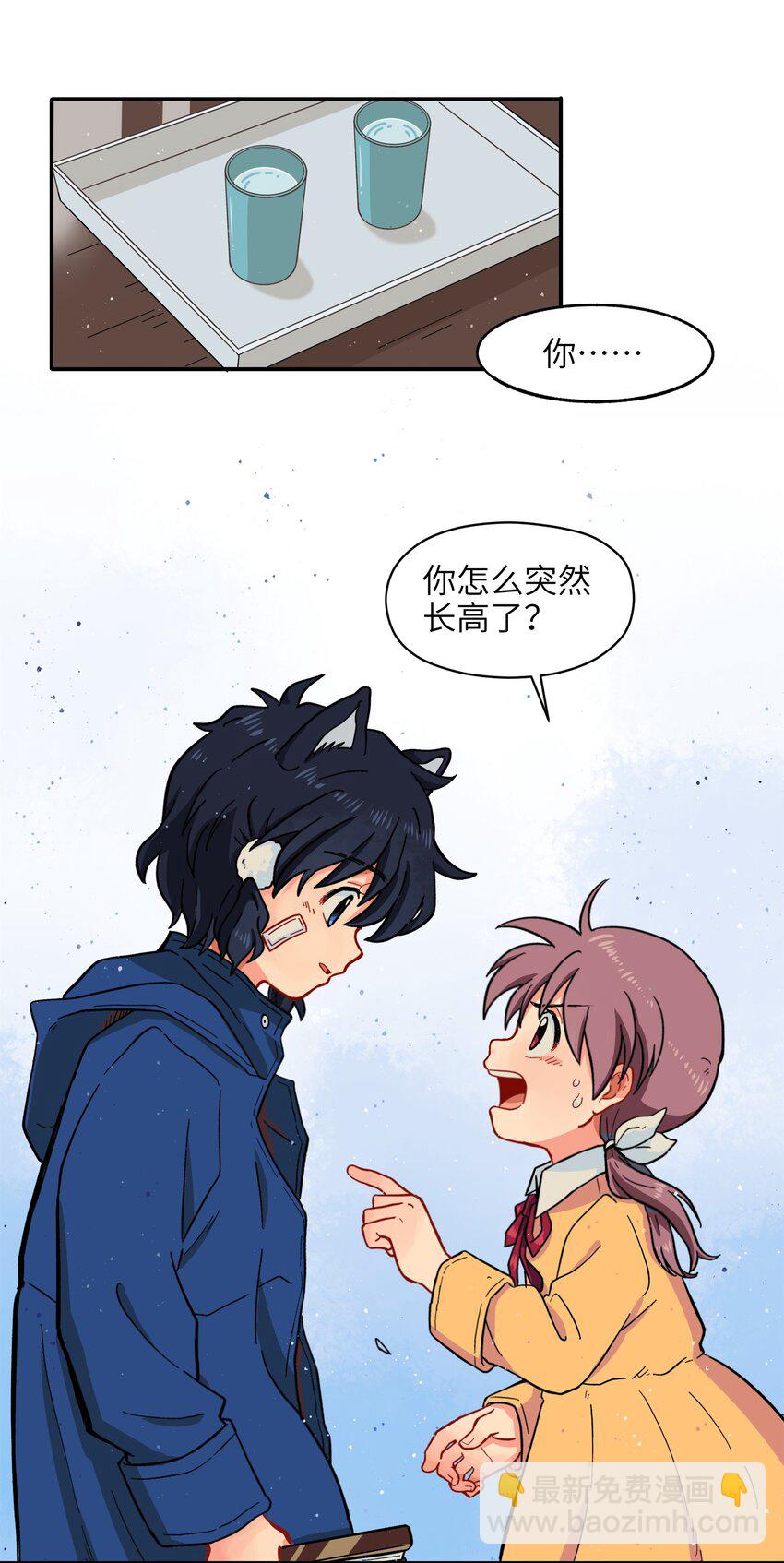 🍜銀狼少年 002 五行之力 第2页