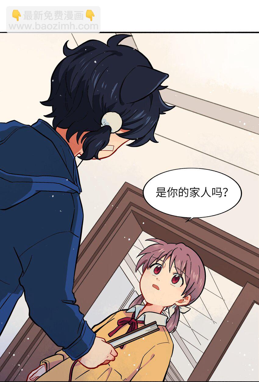 🍜銀狼少年 002 五行之力 第20页