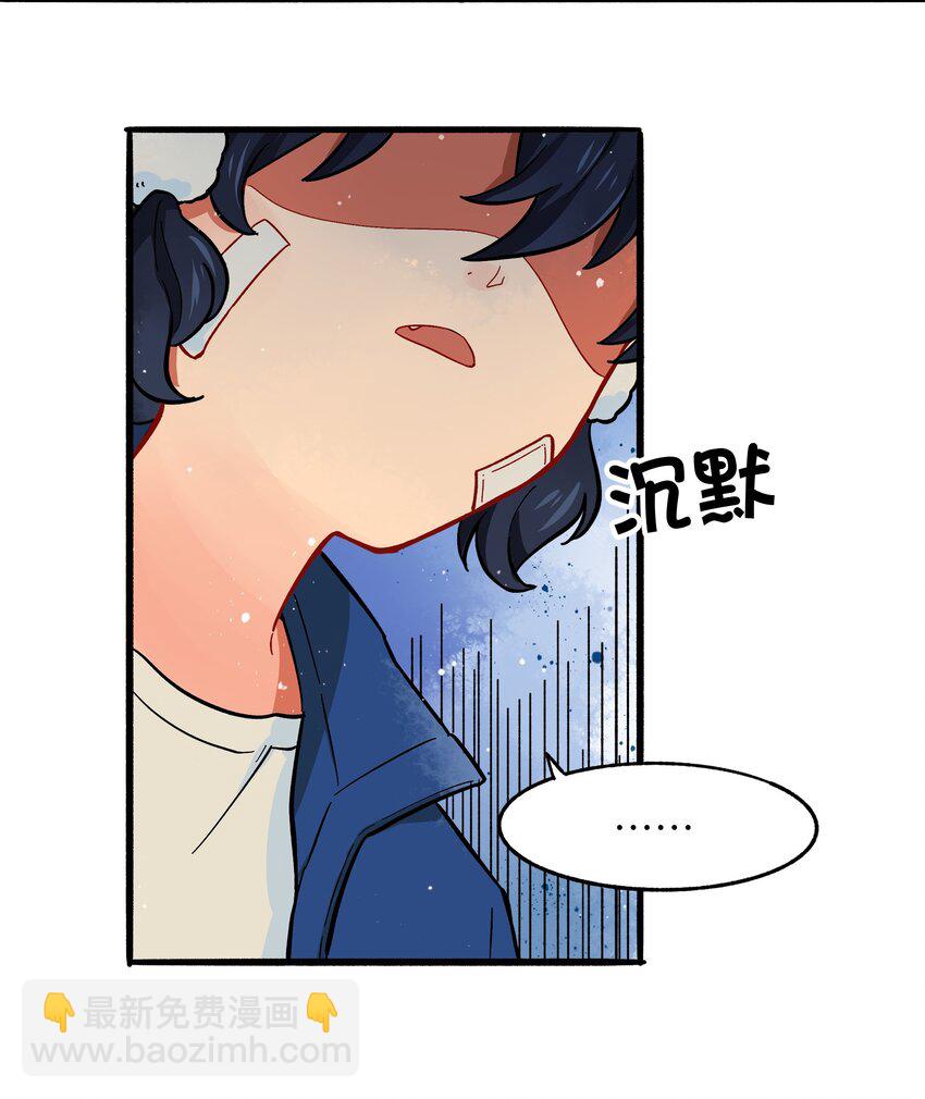 🍜銀狼少年 002 五行之力 第21页