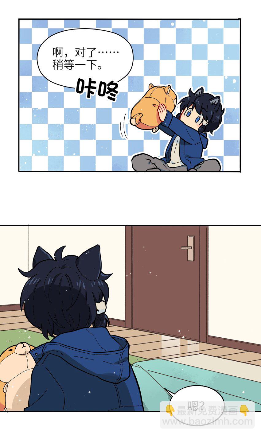 🍜銀狼少年 002 五行之力 第33页
