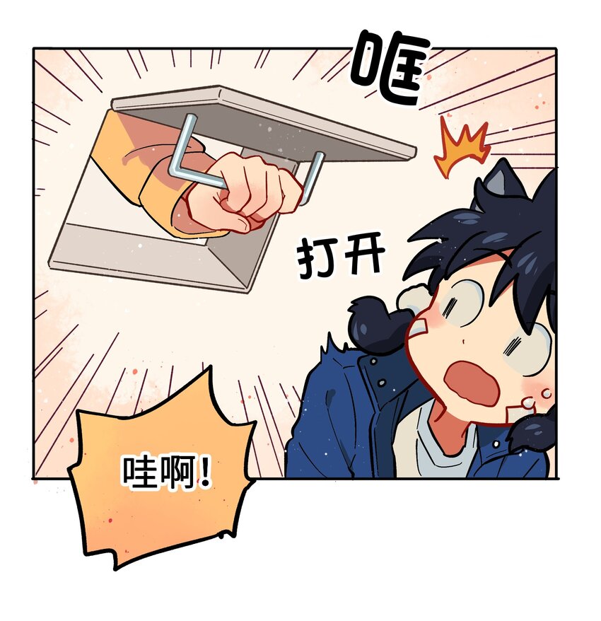 🍜銀狼少年 002 五行之力 第34页