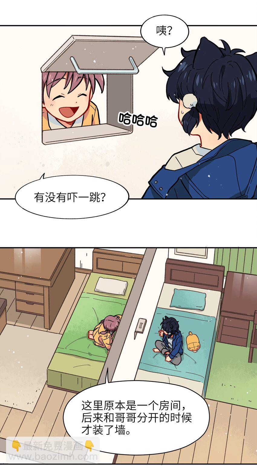 🍜銀狼少年 002 五行之力 第35页
