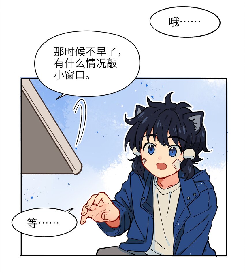 🍜銀狼少年 002 五行之力 第36页