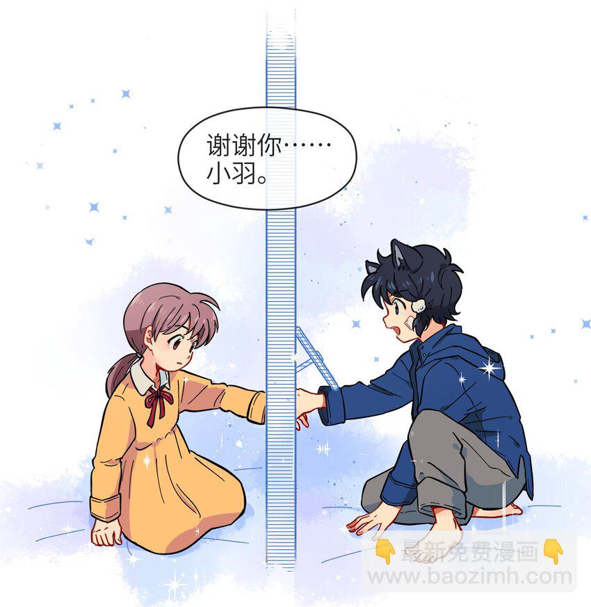 🍜銀狼少年 002 五行之力 第38页