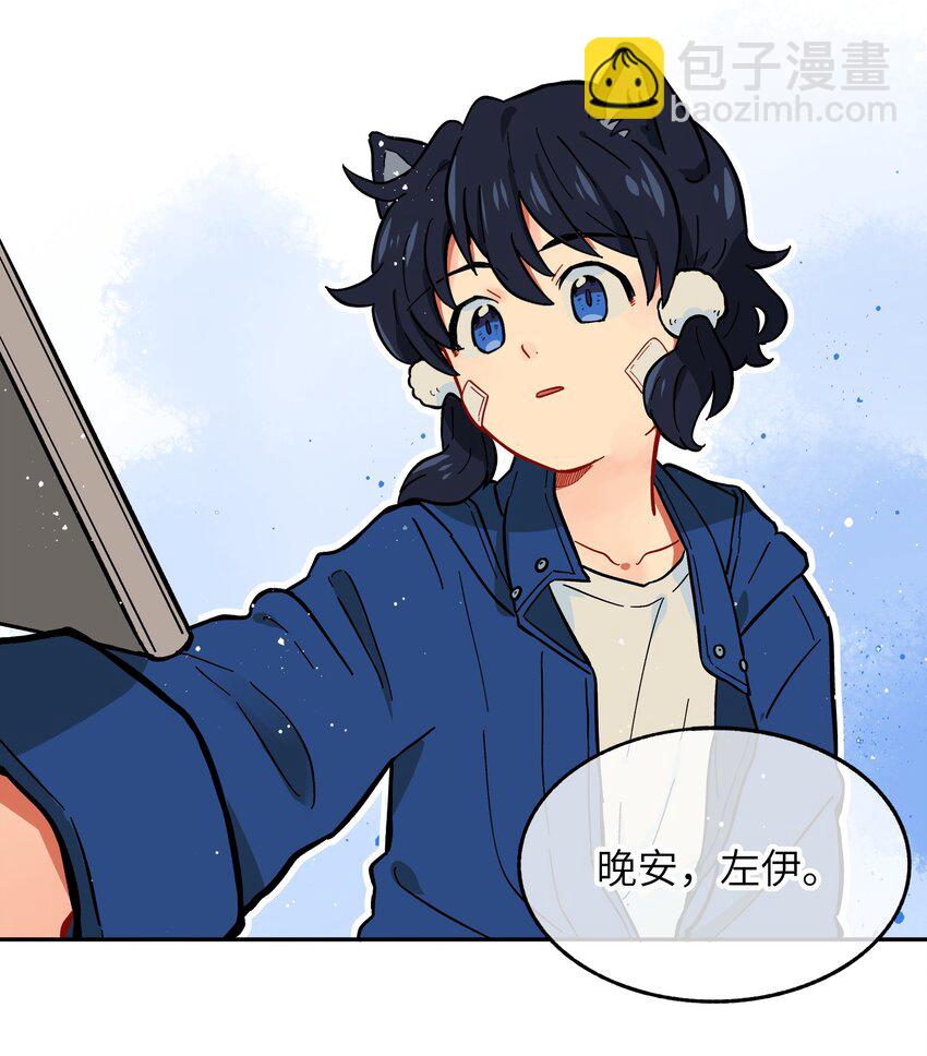 🍜銀狼少年 002 五行之力 第40页