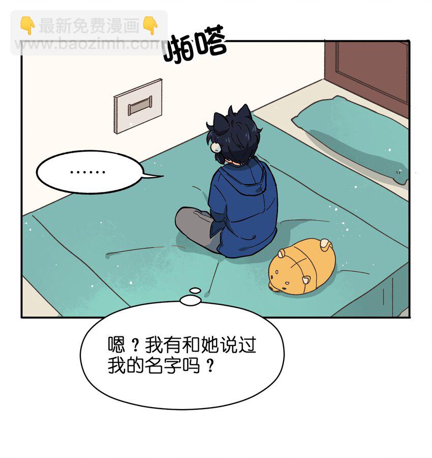 🍜銀狼少年 002 五行之力 第41页
