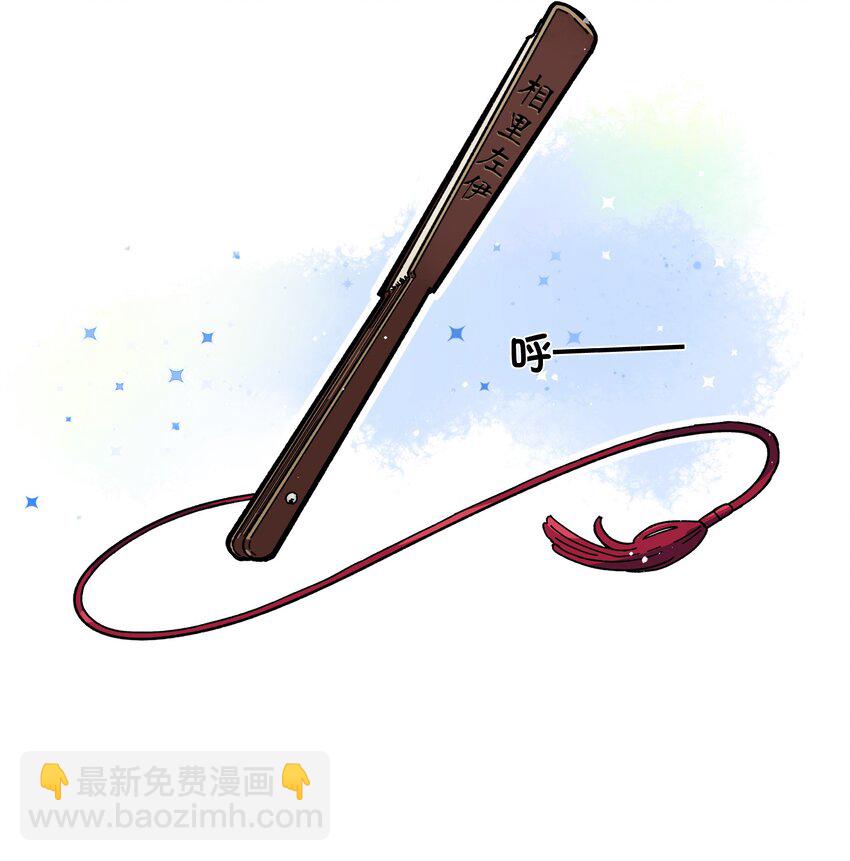 🍜銀狼少年 002 五行之力 第42页