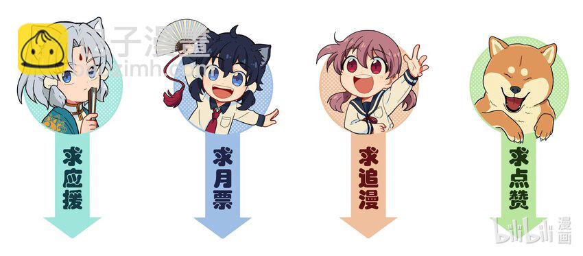 🍜銀狼少年 002 五行之力 第44页