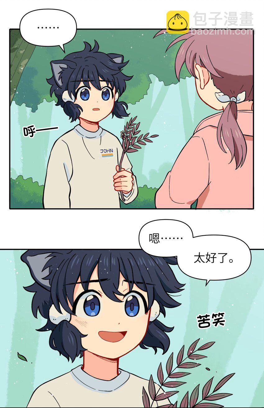🍜銀狼少年 029 你这是在拆家吗？ 第13页
