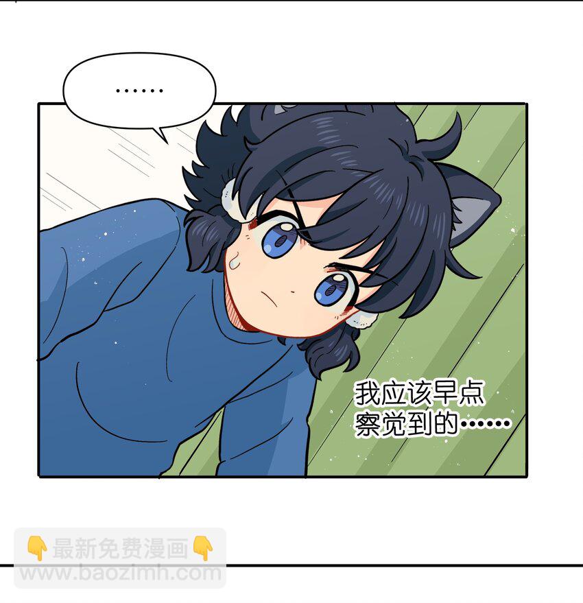 🍜銀狼少年 029 你这是在拆家吗？ 第16页