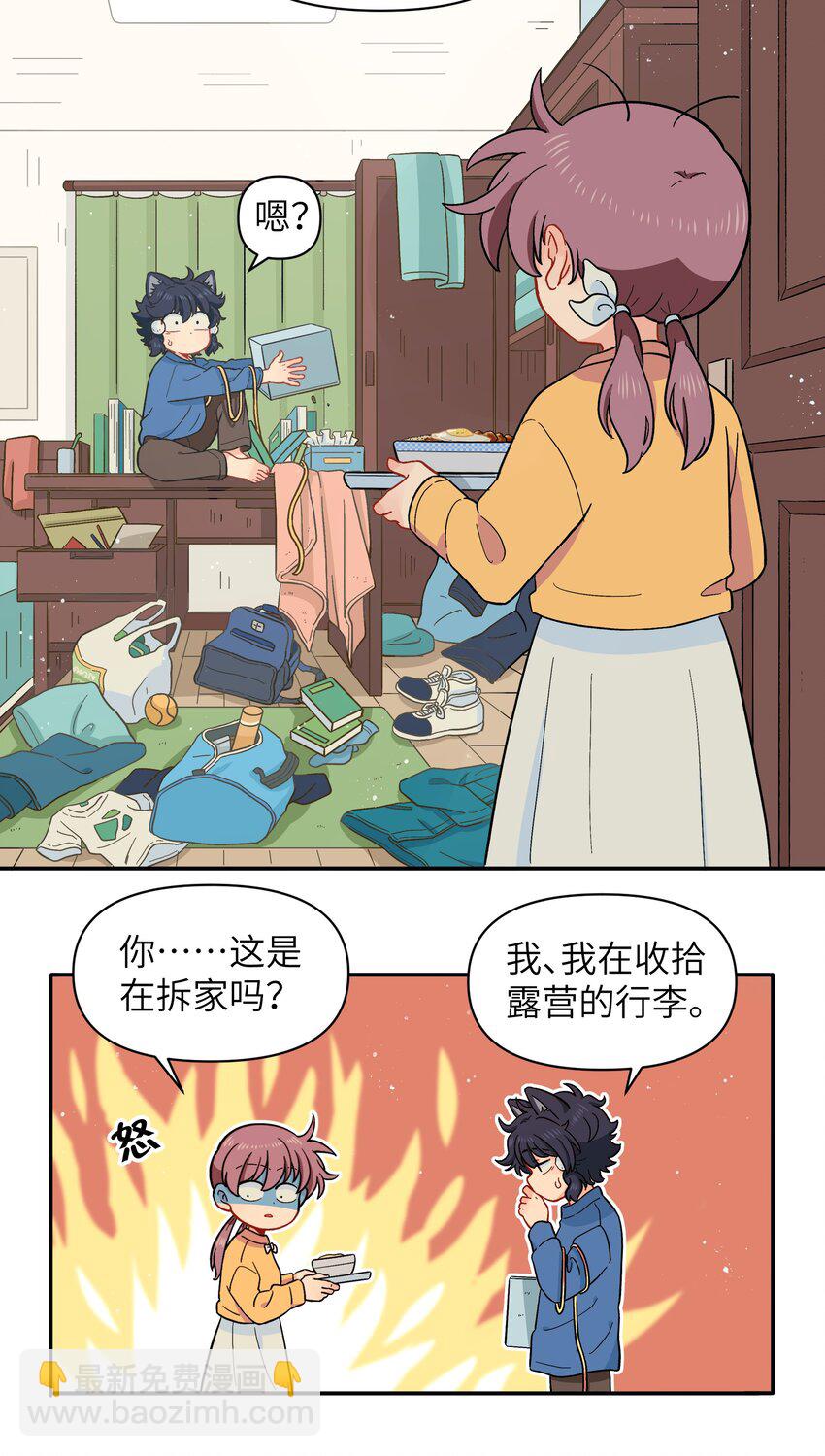 🍜銀狼少年 029 你这是在拆家吗？ 第19页