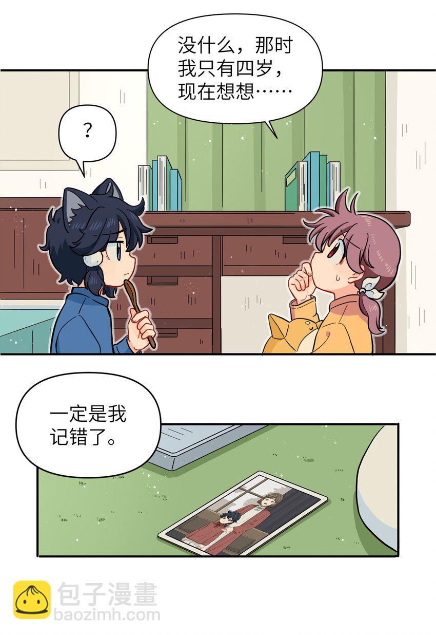 🍜銀狼少年 029 你这是在拆家吗？ 第28页