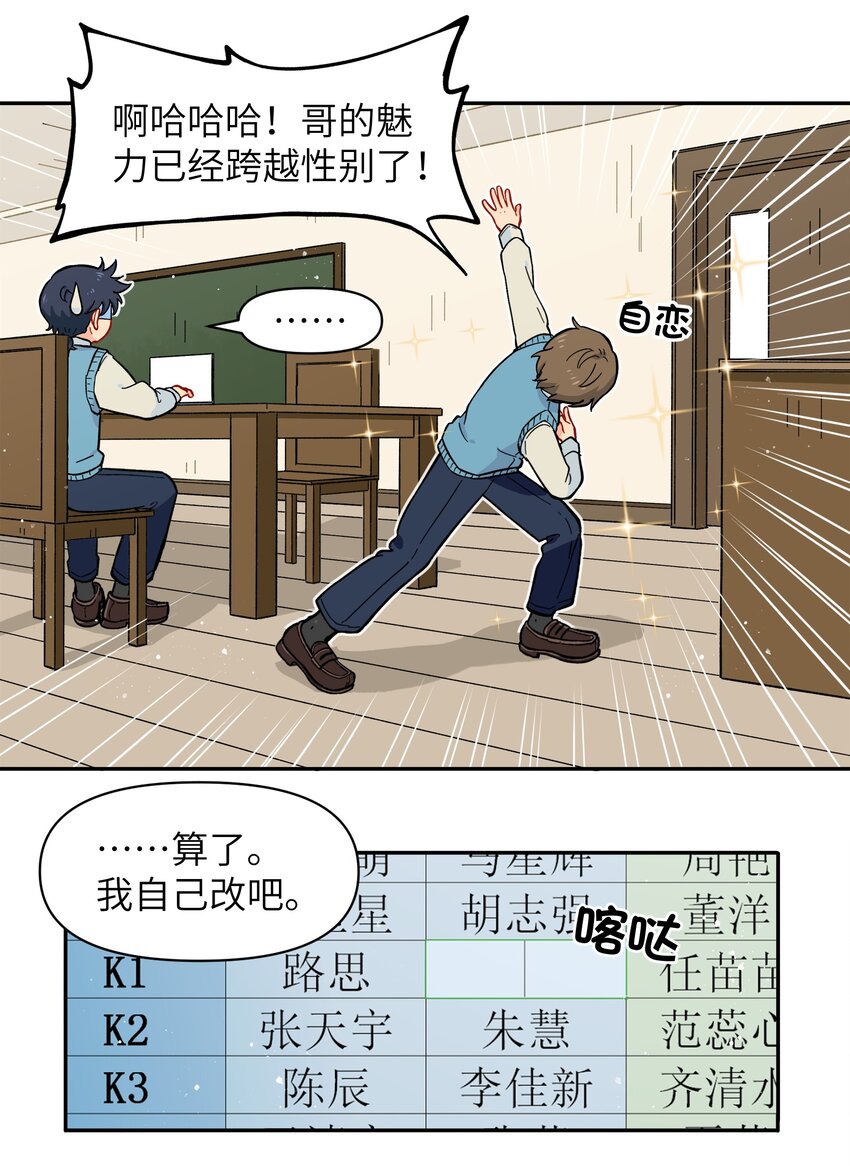 🍜銀狼少年 029 你这是在拆家吗？ 第34页