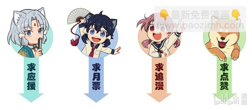 🍜銀狼少年 029 你这是在拆家吗？ 第38页