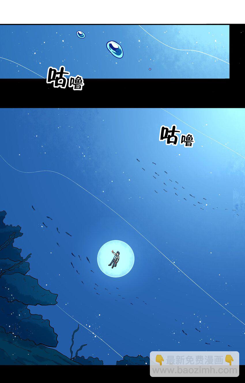 🍜銀狼少年 031 我一定要守护住 第11页