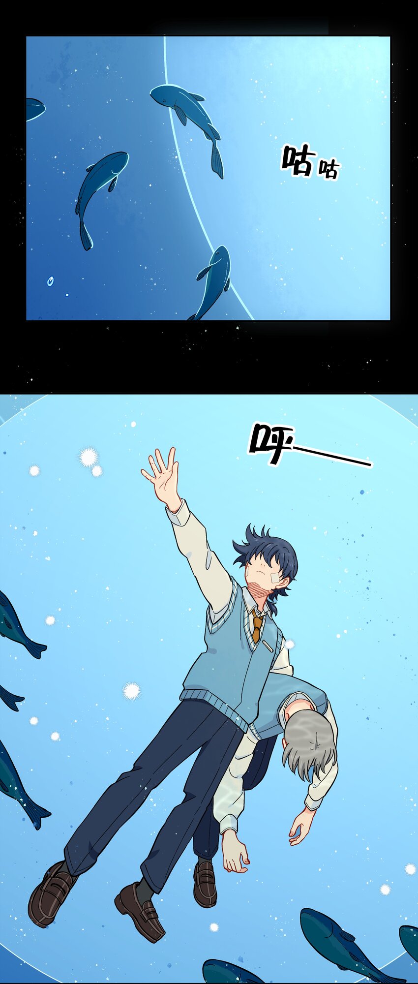 🍜銀狼少年 031 我一定要守护住 第12页