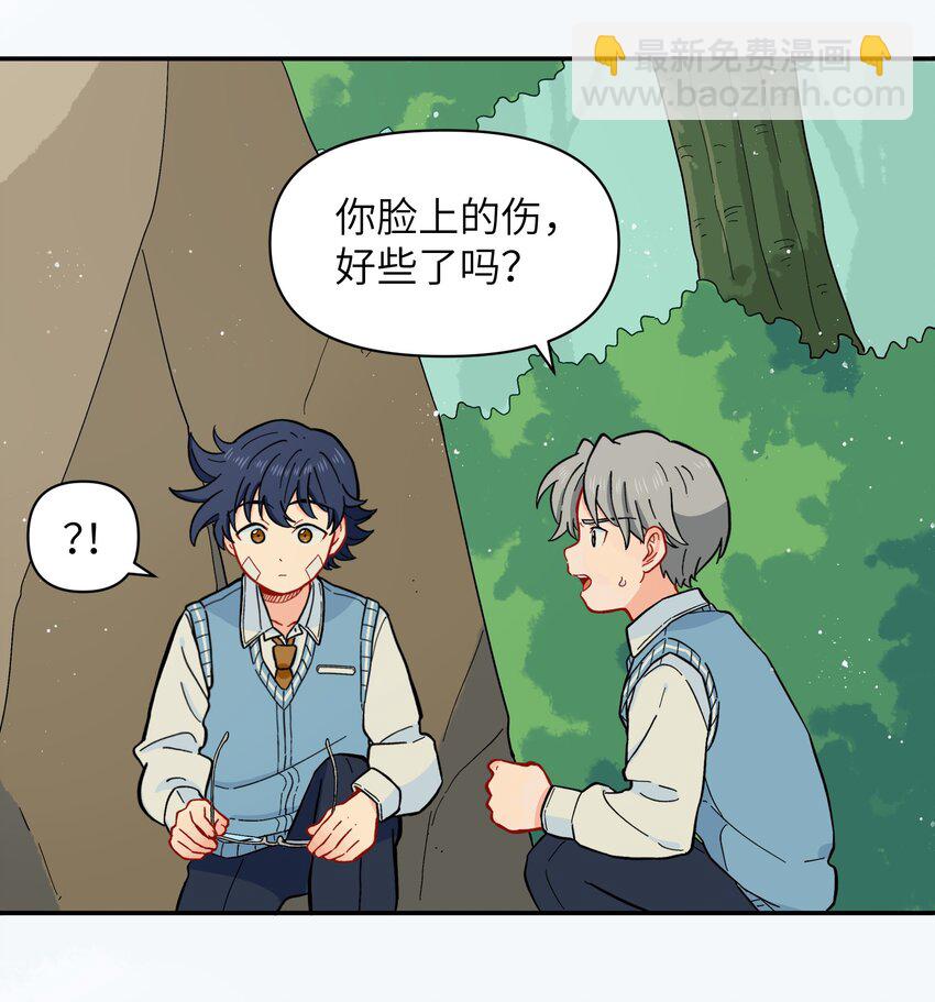 🍜銀狼少年 031 我一定要守护住 第22页