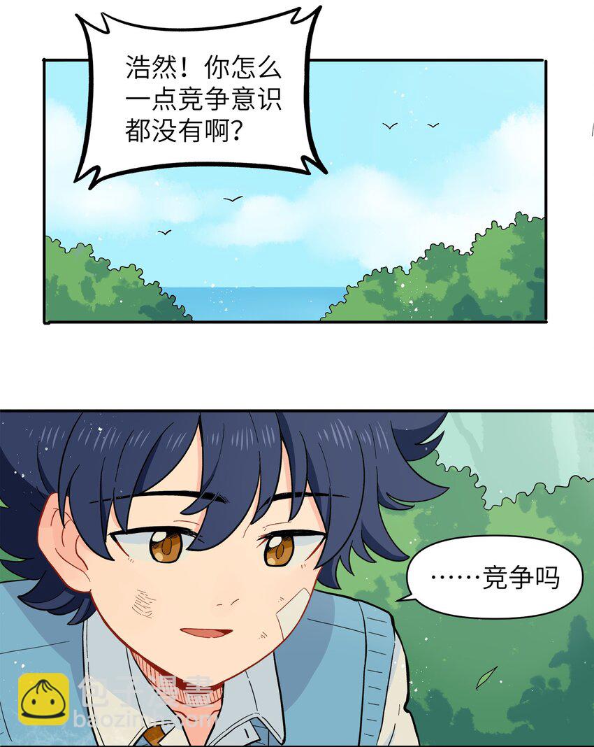 🍜銀狼少年 031 我一定要守护住 第25页