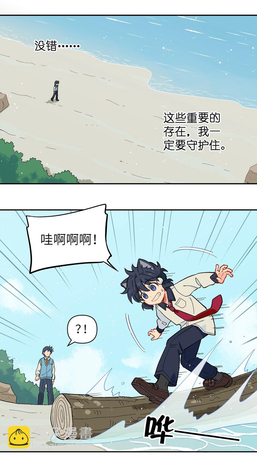 🍜銀狼少年 031 我一定要守护住 第28页