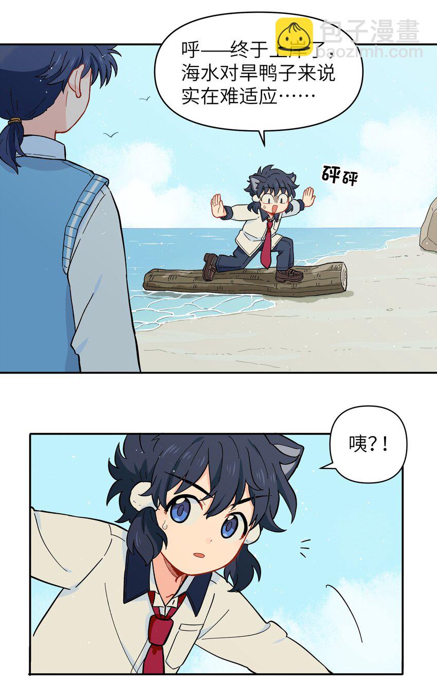 🍜銀狼少年 031 我一定要守护住 第29页