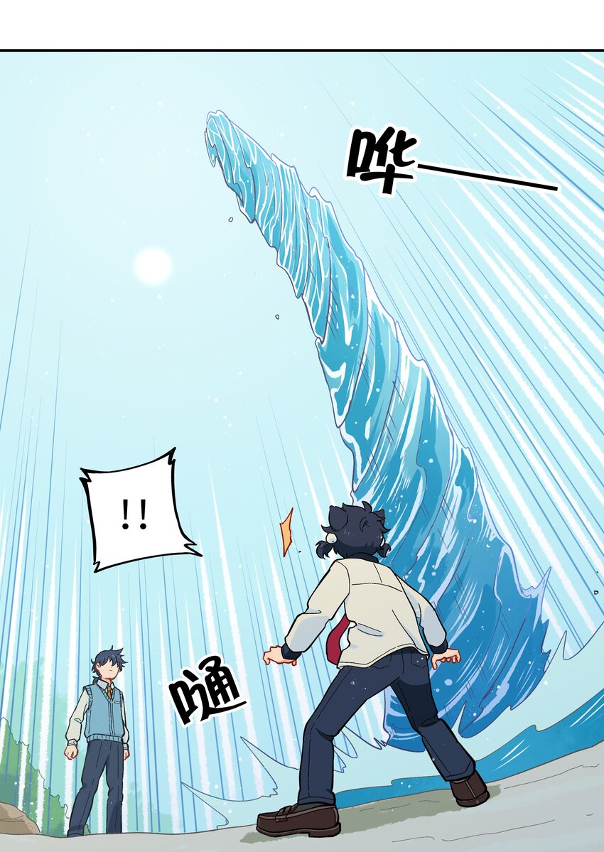 🍜銀狼少年 031 我一定要守护住 第32页