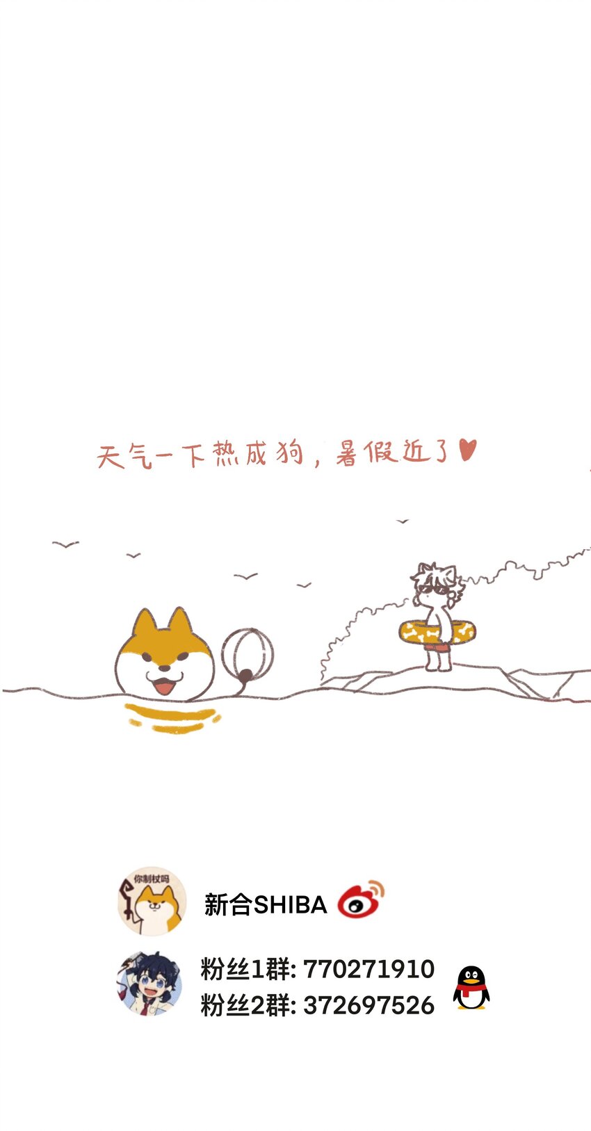 🍜銀狼少年 031 我一定要守护住 第34页