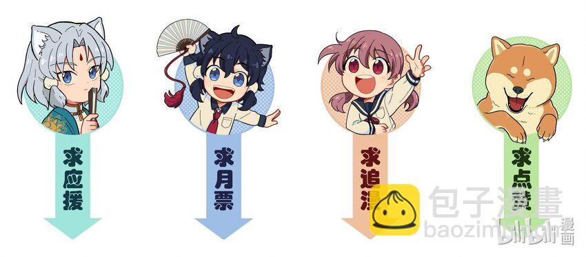 🍜銀狼少年 031 我一定要守护住 第35页