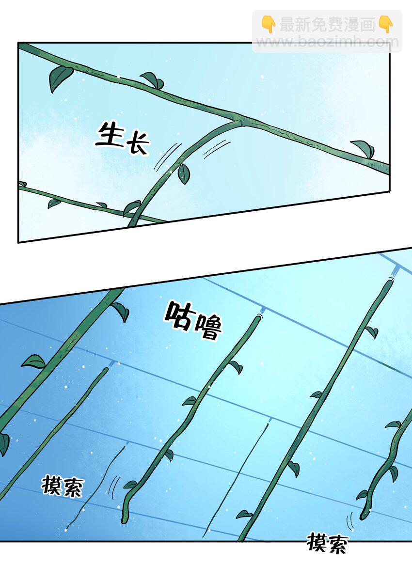 🍜銀狼少年 031 我一定要守护住 第6页