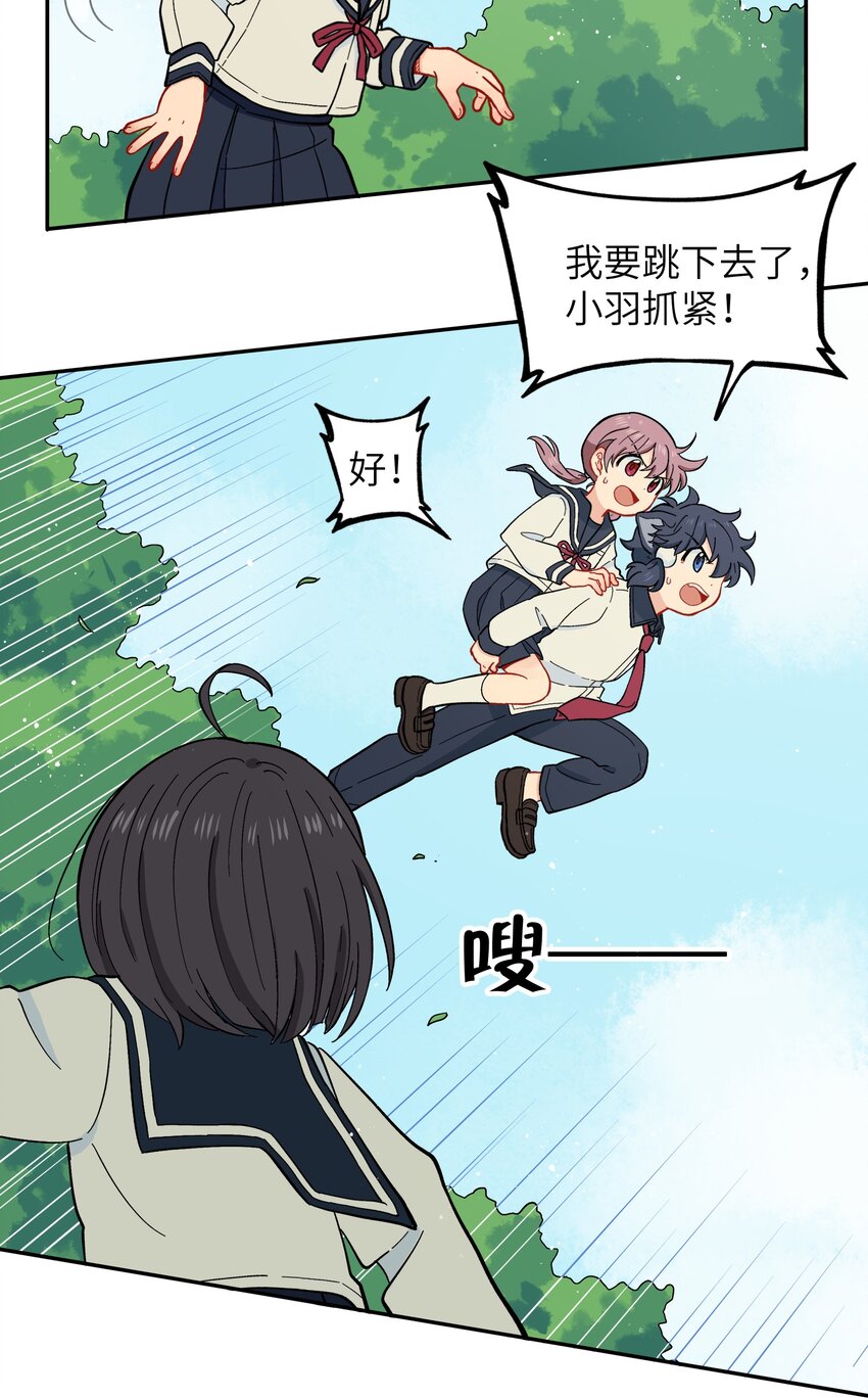 🍜銀狼少年 031 我一定要守护住 第8页