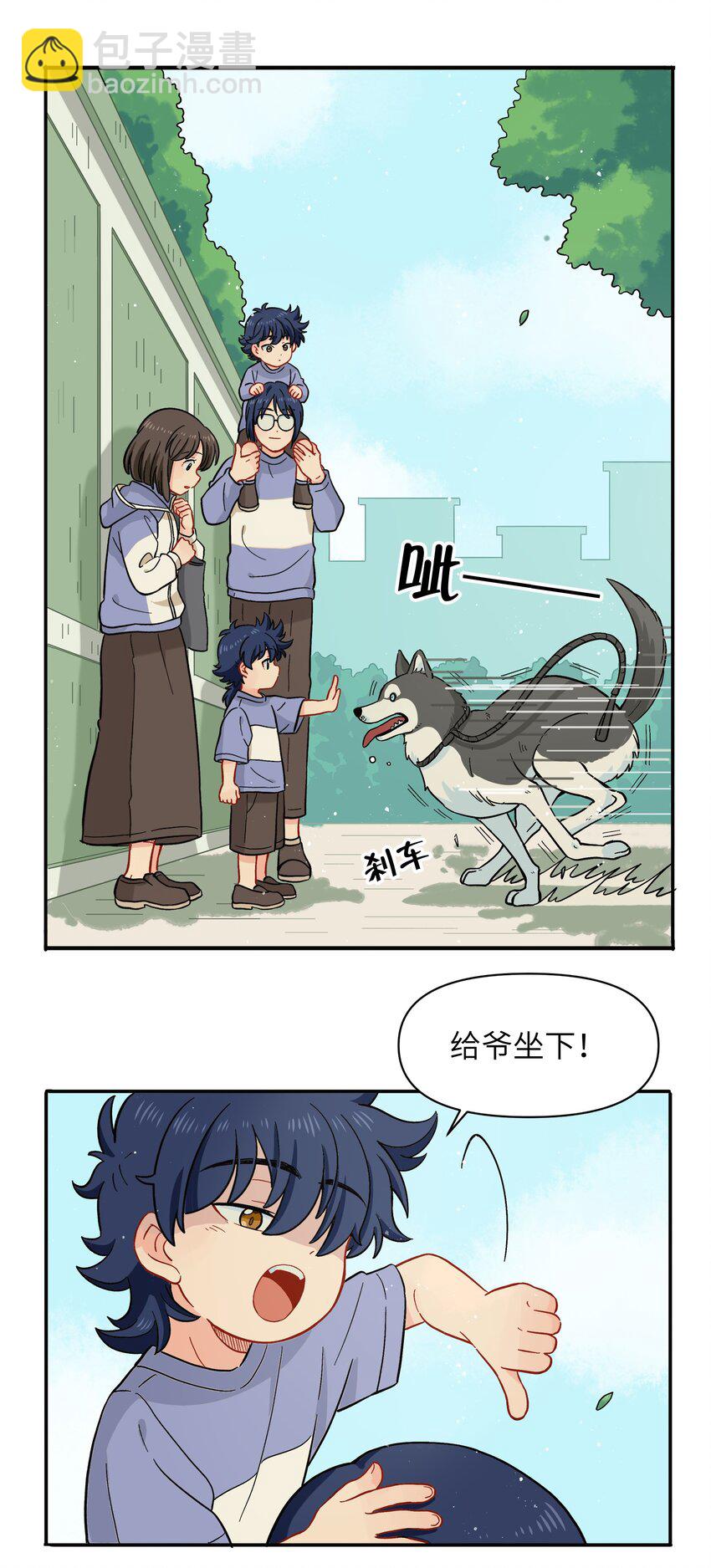 🍜銀狼少年 033 有你们在的地方就是家 第10页