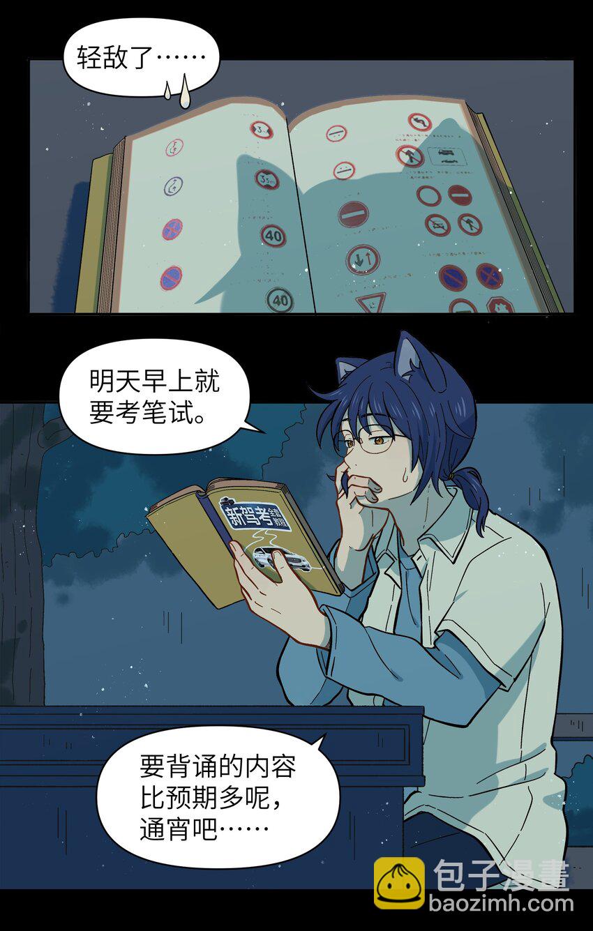 🍜銀狼少年 033 有你们在的地方就是家 第19页