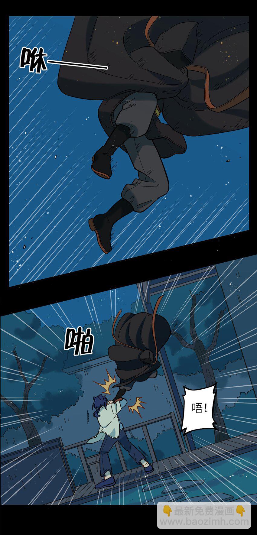 🍜銀狼少年 033 有你们在的地方就是家 第21页