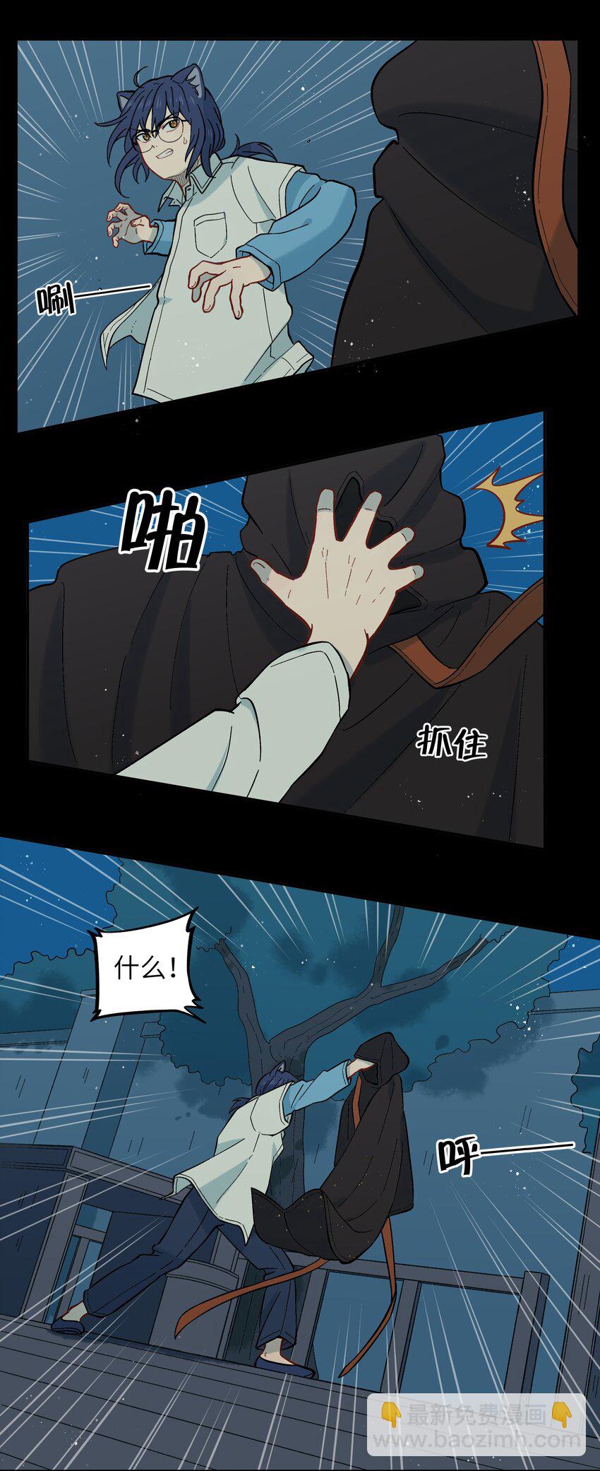 🍜銀狼少年 033 有你们在的地方就是家 第22页