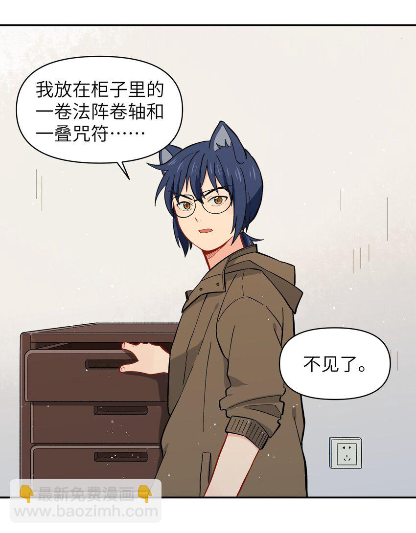 🍜銀狼少年 033 有你们在的地方就是家 第35页