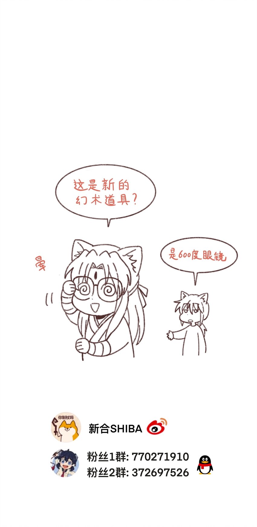 🍜銀狼少年 033 有你们在的地方就是家 第36页