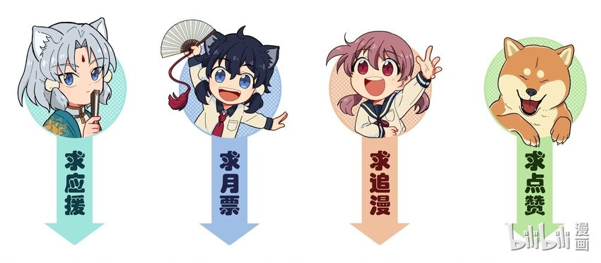 🍜銀狼少年 033 有你们在的地方就是家 第37页